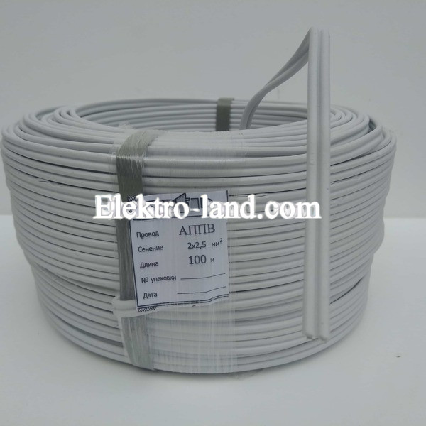 Провод алюминиевый. АППВ 2×2.5 NTP