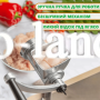 Мясорубка бытовая, механическая, дюралюминиевая (для измельчения мяса, орехов и овощей) Полтавская МА-С ГОСТ 4025-83