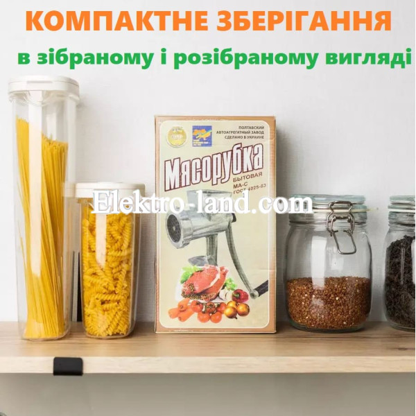 Мясорубка бытовая, механическая, дюралюминиевая (для измельчения мяса, орехов и овощей) Полтавская МА-С ГОСТ 4025-83