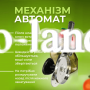 Машинка закаточная, ключ автомат для консервирования, Машинка для консервации, закачивания банок, Продмаш Кременчуг