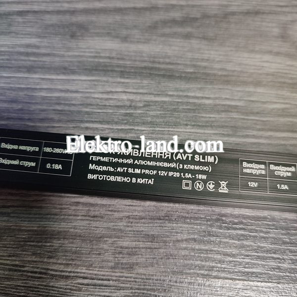 Блок питания AVT SLIM PROF 12V IP20 1.5А - 18W (с клеммой)