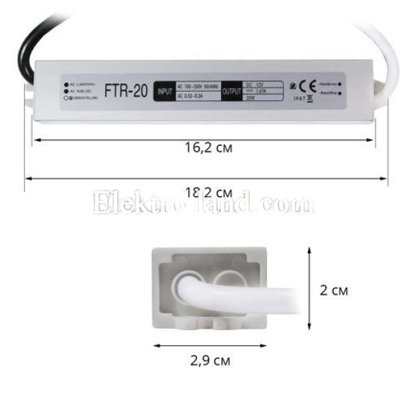 Блок питания узкий 1,67A  (20W) герметичный на 12 вольт FTR-20 Biom  