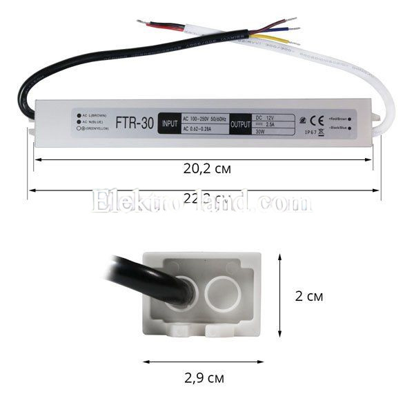 Блок питания узкий 2,5A  (30W) герметичный на 12 вольт FTR-30 Biom  