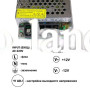 Блок питания 10A  (120W) негерметичный на 12 вольт Biom 