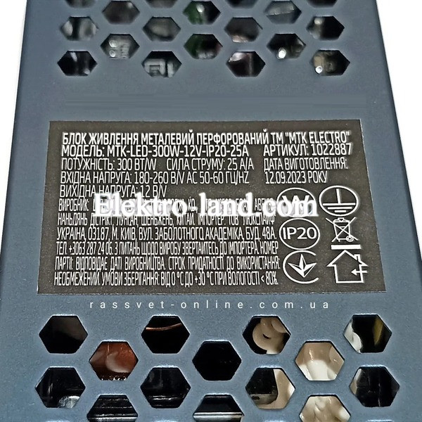 Блок питания 300W 12V MTK Electro MTK-LED-300W-12V-IP20-25A маленький 206х50х23мм (300Вт 12В 25А) для светодиодной LED ленты