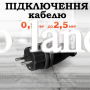 Вилка с заземлением прямая 16A (каучук), черная IP44, резиновая, влагозащищенная