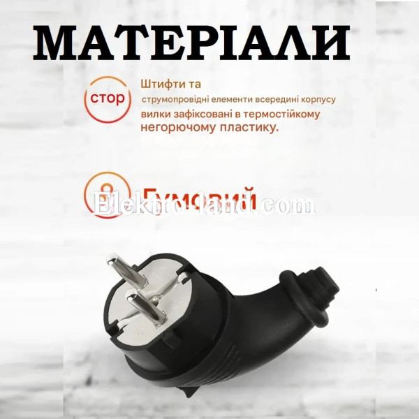 Вилка каучуковая с заземлением 16A угловая IP44, черная, резиновая, влагозащищенная