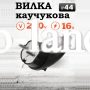 Вилка каучуковая с заземлением 16A угловая IP44, черная, резиновая, влагозащищенная