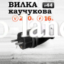 Вилка с заземлением прямая 16A (каучук), черная IP44, резиновая, влагозащищенная