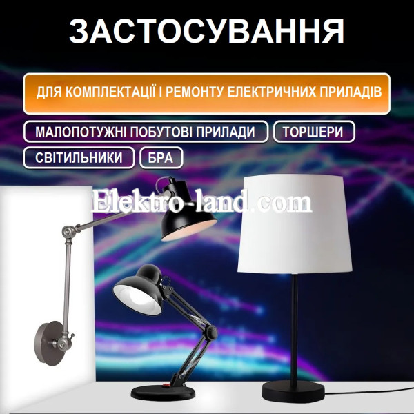 Кабель с выключателем, шнур для бра с выключателем и вилкой, провод с выключателем, белый, 1.5 метра, 220V