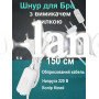 Кабель с выключателем, шнур для бра с выключателем и вилкой, провод с выключателем, белый, 1.5 метра, 220V
