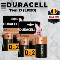 Батарейка DURACELL LR20 D MN1300 (2 шт. блистер)