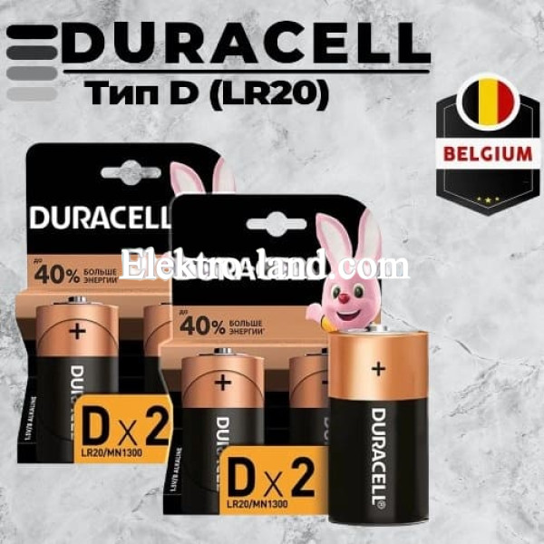 Батарейка DURACELL LR20 D MN1300 (2 шт. блистер)