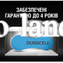 Батарейка DURACELL ZA675 для слухового аппарата 6 шт