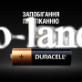 Батарейка Duracell щелочная LR03 08х10 Optimum AAA (мизинчиковые) 8 шт
