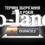 Батарейка Duracell щелочная LR03 08х10 Optimum AAA (мизинчиковые) 8 шт