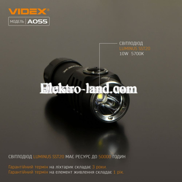 Портативный светодиодный фонарик VIDEX VLF-A055 600Lm 5700K
