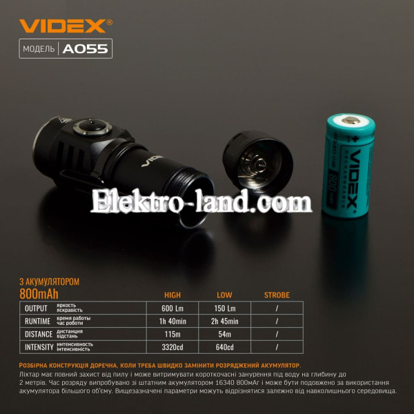 Портативный светодиодный фонарик VIDEX VLF-A055 600Lm 5700K