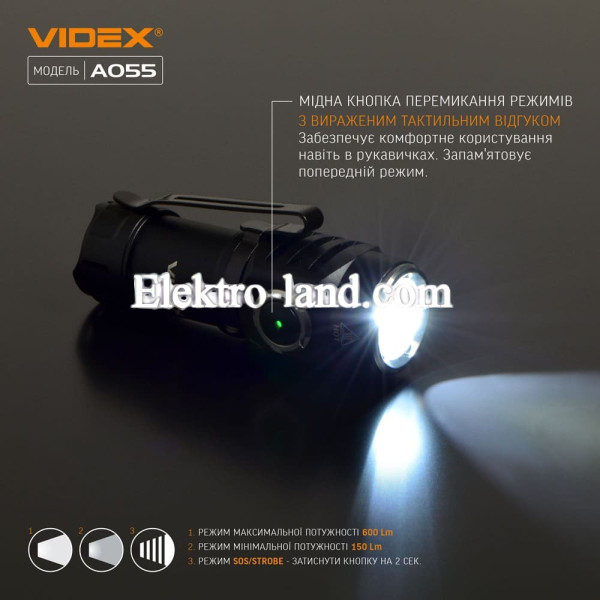Портативный светодиодный фонарик VIDEX VLF-A055 600Lm 5700K