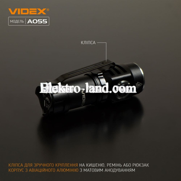 Портативный светодиодный фонарик VIDEX VLF-A055 600Lm 5700K