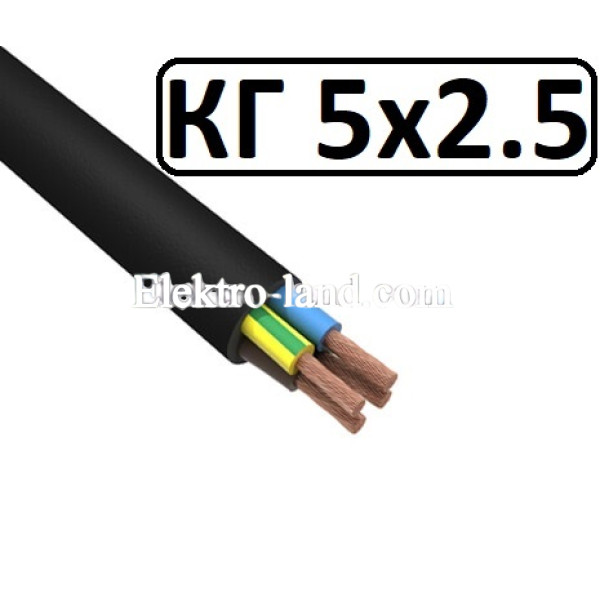 Кабель КГ 5х2.5 гибкий, резиновый Каблекс Одесса