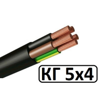 Кабель КГ 5х4 гибкий, резиновый Каблекс Одесса