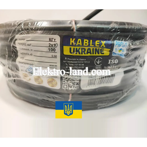 КГ 2х10 провод гибкий резиновый, Каблекс Украина (Одесса) полномерный