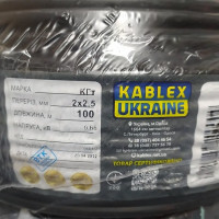 КГ 2х2.5 кабель гибкий резиновый, Каблекс Украина (Одесса)