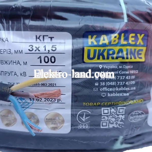 КГ 3х1.5 кабель гибкий резиновый, Каблекс Украина (Одесса)