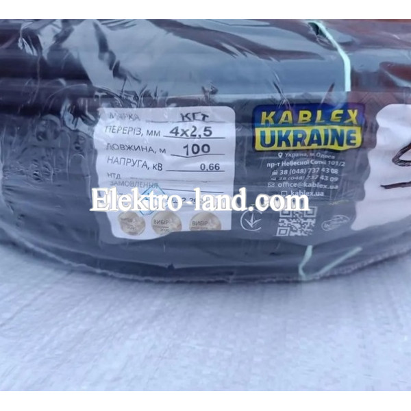 Кабель резиновый КГ 4х2.5 гибкий, Каблекс Украина (Одесса)