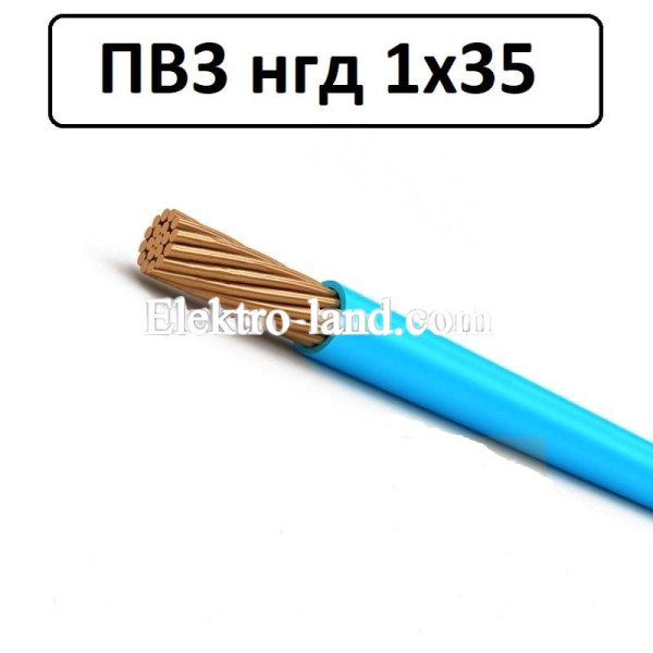 Медный одинарный провод ПВ-3 нг 1х35 Одесса Каблекс