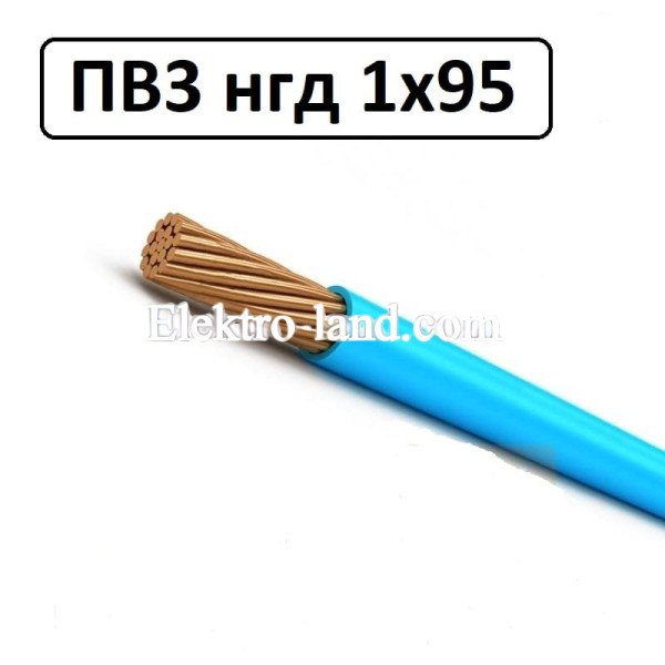 Медный одинарный провод ПВ-3 нг 1х95 Одесса Каблекс