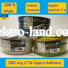 Медный одинарный провод ПВ-3 нг 1х16 Одесса Каблекс