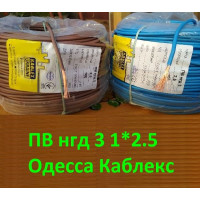 Медный одинарный провод ПВ-3 нг 1х2.5 Одесса Каблекс