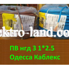 Медный одинарный провод ПВ-3 нг 1х2.5 Одесса Каблекс