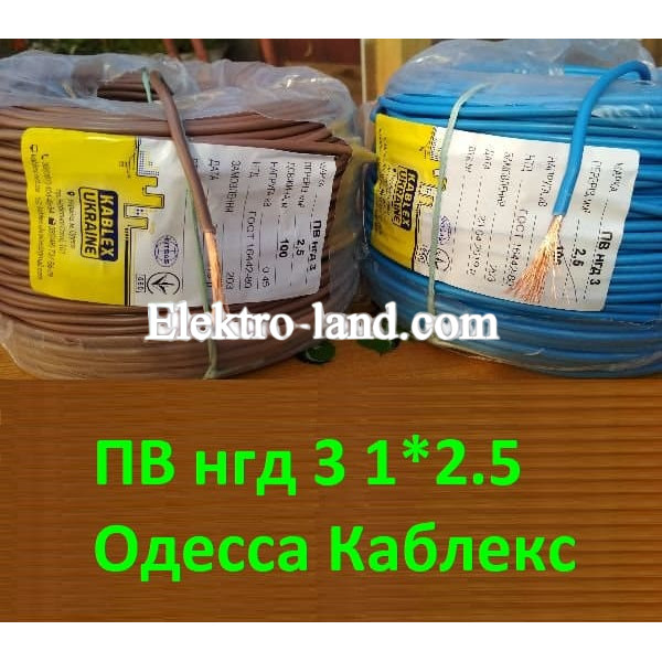 Медный одинарный провод ПВ-3 нг 1х2.5 Одесса Каблекс