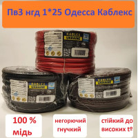 Медный одинарный провод ПВ-3 нг 1х25 Одесса Каблекс