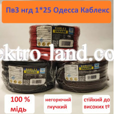Медный одинарный провод ПВ-3 нг 1х25 Одесса Каблекс