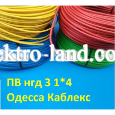 Медный одинарный провод ПВ-3 нг 1х4 Одесса Каблекс
