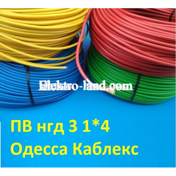 Медный одинарный провод ПВ-3 нг 1х4 Одесса Каблекс