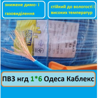 Медный одинарный провод ПВ-3 нг 1х6 Одесса Каблекс