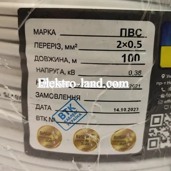 Провод медный ПВС 2х0.5 круглый Одесса Каблекс 