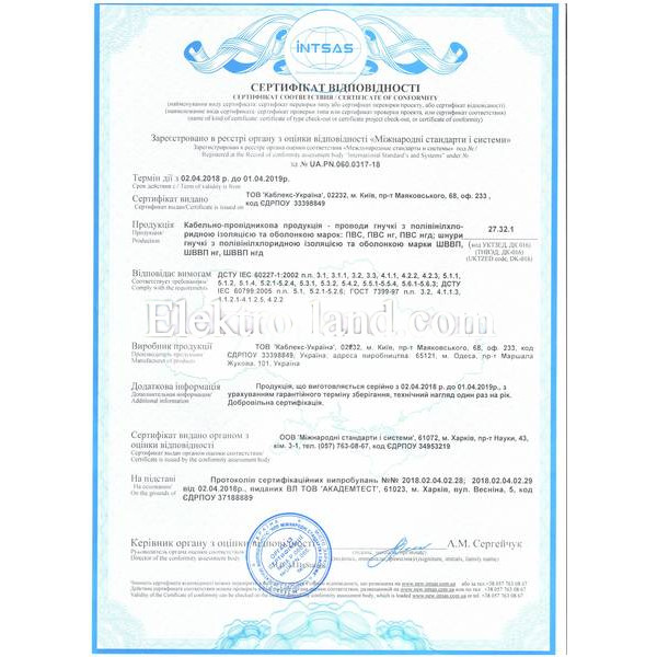 Провод медный пвс 3х4 круглый Одесса Каблекс 