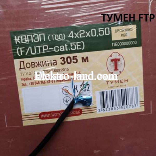 Кабель витая пара FTP cat.5E, КВПЕВ (100), 4x2x0.51мм, с экраном, медь, наружный, Тумен