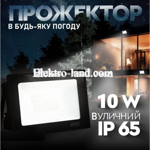 Светодиодный прожектор 10W ElectroHouse 6000К 900lm IP65