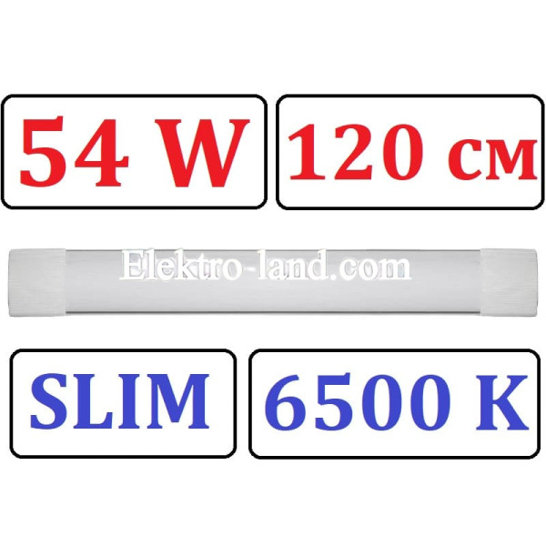 Светильник светодиодный линейный AVT Slim 54W 120см 6500K белый матовый узкий