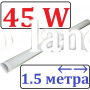 Светильник светодиодный линейный AVT Balka 45W 150 см 6500K белый матовый