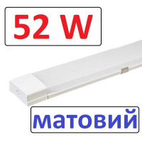 Светильник светодиодный AVT BALKA 52W (МАТОВЫЙ) IP20 1200 мм 6500К