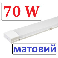 Светильник светодиодный AVT BALKA 70W (МАТОВЫЙ) IP20 1200 мм 6500К