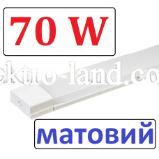 Светильник светодиодный AVT BALKA 70W (МАТОВЫЙ) IP20 1200 мм 6500К